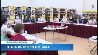 Қарағанды облысының қорытынды жаңалықтары 31 тамыз
