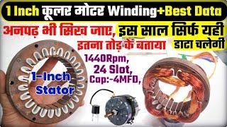 #Coolermotorwinding। 1 inch Cooler motor winding। ऐसे कोई नही सिखाएगा। Cooler fan kit winding #fan