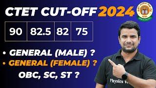 CTET Cut Off Marks 2024 Category Wise | CTET Qualifying Marks 2024 for General, OBC, ST, ST, | CTET