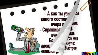 Анекдоты про алкашей.Смешные анекдоты про пьяниц.Копилка анекдотов .