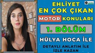 Hülya Hoca İle Ehliyet Motor Dersi Full / Ehliyet Motor Soruları 2022 | Bölüm 1 / Detaylı Anlatım