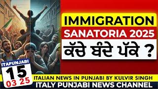 15/03 SANATORIA 2025 | ITALIAN NEWS IN PUNJABI | ITA PUNJABI | ITALY PUNJABI NEWS CHANNEL |