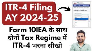 ITR 4 Filing Online 2024-25 | ITR Filing Online 2024-25 Business | ITR-4 For Business Income 2024-25