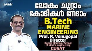 All about B.Tech in Marine Engineering | Prof. R. Venugopal, Director, KM School of Marine Engg.