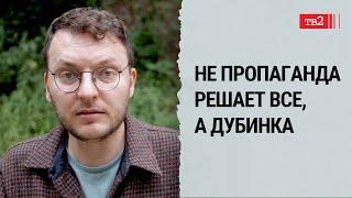 Люди отучаются думать, они не понимают, что может быть две разных точки зрения /// Илья Шепелин