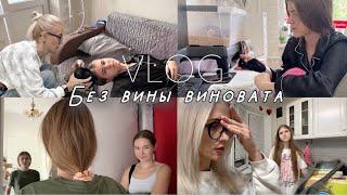 VLOG. Сюрприз не удался.