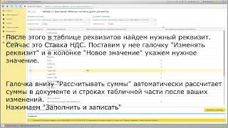 Заполнение табличных частей из других документов в 1С:УТ 11.3