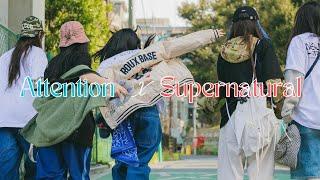 SUPERNATURAL ATTENTION - newjeans Mashup