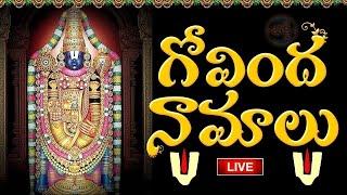 LIVE : Govinda Namalu Telugu | గోవింద నామాలు | Srinivasa Govinda Sri Venkatesa Govinda | Bhakthi