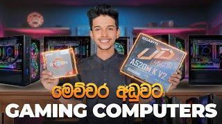 මෙච්චර අඩුවට Gaming Computers. Computer සිහින සැබැ කරගන්න මෙන්න තැන. budjet gaming pc 2025