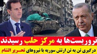 اردوغان برای اولین بار موضع رسمی خود را مشخص کرد