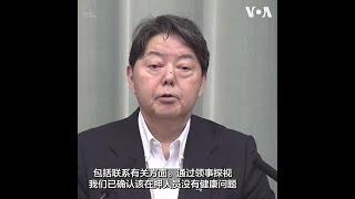 日本政府确认一名公民在白俄罗斯被拘捕