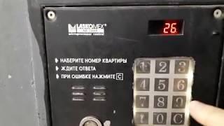 Автооткрывашка цифрового домофона (Ласкомекс)