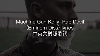 Machine Gun Kelly-Rap Devil (Eminem Diss) lyrics 中英文對照歌詞