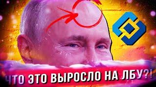 ЧТО У ПУТИНА С ЛИЦОМ??!  @klirik_sergio