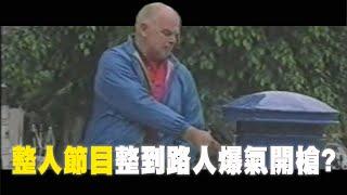 街頭整人遭到開槍?關於歡樂嚇嚇叫郵筒整人的真相/爆笑一籮筐/笑笑大搞作/just for laughs gags｜YOZ