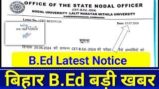 bihar b.ed latest notice,bihar bed 2024,bihar b.ed result,bed result,b.ed lnmu notice,b.ed cutoff,