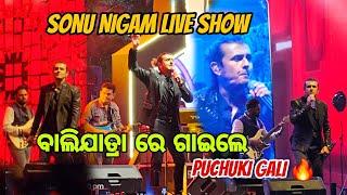 Sonu Nigam Live show At balijatra 2024 ️