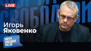 LIVE: Орбан подставляет Украину перед Трампом? | Игорь Яковенко