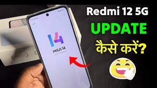 Redmi 12 5G Ko Update Kise Kare | How To Update Redmi 12 5G | Updates Are Available