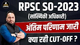 Rpsc Statistical Officer Result 2023 Out | Rpsc SO Result 2023 | RPSC SO 2023 Cut Off | RPSC SO 2023