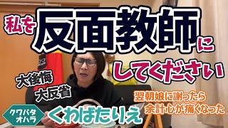 漢字検定の勉強で大激怒！私を反面教師にしてください！大後悔と大反省の、子供に対する態度…申し訳なさすぎて涙が出る