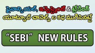 "SEBI" NEW RULES | సెబీ రూల్స్ | @mistertraderofficial #trading