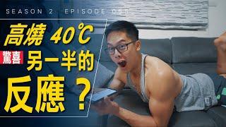 糟糕，這玩笑是不是開過頭了？/ #艾爾文的VLOG / Season 2 Ep 055