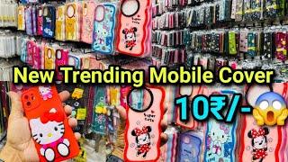 10₹/- का लो 100₹/- का बेचो || Mobile Cover Wholesale Market || Biggest Wholesaler Of Mobile Cover