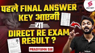  Answer Key Update | Re Exam Result Out Update | UGC NET Result Date | Pradyumn Sir #ugcnet2024