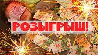 ВНИМАНИЕ! РОЗЫГРЫШ!