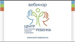 Вебинар: «ЗРР, ОНР и другие диагнозы логопеда»