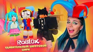 ИСТОРИЯ УДИВИТЕЛЬНОГО ЦИФРОВОГО ЦИРКА в ROBLOX вместе с @denisflin8339  | Роблокс