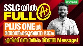 SSLC യിൽ FULL A+ | PLUS ONE ൽ തോൽക്കുമെന്ന ഭയം !! എനിക്ക് വന്ന സങ്കടം നിറഞ്ഞ MESSAGE !!