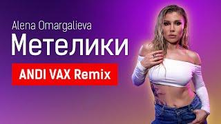 Alena Omargalieva - Метелики (Andi Vax Remix)  |  Ukrainian Dance