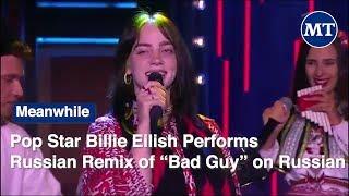 Pop Star Billie Eilish Performs Russian Remix of “Bad Guy” on Russian TV | The Moscow Times