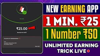 New Self Earning App || ₹50 Per Number Live Withdraw || New Earning App || Free Gift card App