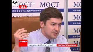 Проект "Відкритий Суд" в Дніпропетровську