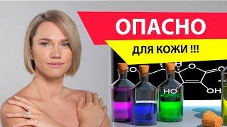 Сульфаты в косметике. Осторожно!