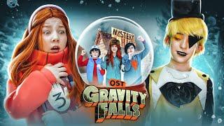 Video Premiere - OST Gravity Falls! / Ksyusha Makarova.