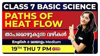 CLASS 7 BASIC SCIENCE |PATHS OF HEAT FLOW | താപമൊഴുകുന്ന വഴികൾ PART 1| EXAM WINNER