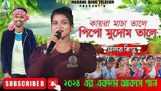 Kayra Macha Tale || Mandira || New Santali Fansan Video Song 2024