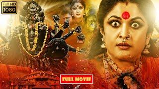 Ramya Krishnan, Jayaram, Om Puri, Sheelu Abraham Telugu FULLHD Horror Thriller || Jordaar Movies