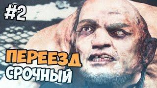 Mad Max прохождение на русском - Срочный переезд - Часть 2