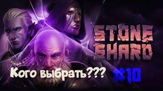 Stoneshard #10 Начало прохождения : Новое начало