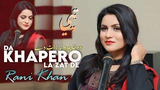 Rani Khan Pashto New Song 2024 | Da Khapero La Zat De | Pashto New Song Tappy 2024 | Rani Khan Video