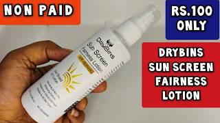 Drybins Sunscreen Review | Drybins Sunscreen Fairness Lotion | 2025 | Fairness Sunscreen