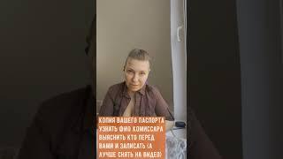 Что делать если на улице при проверке документов пытаются всучить повестку