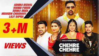 Chehre Chehre | Full Video Song | Ashoka Deswal Ft. Mannu Pahari | Sonika Singh | Himanshi Chaudhary