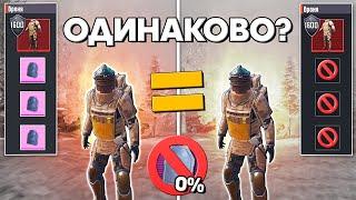 ПЛАСТИНЫ БЕСПОЛЕЗНЫ? РАЗOБЛАЧЕНИЕ ФEЙКOВ В PUBG Mobile и METRO Royale! #432